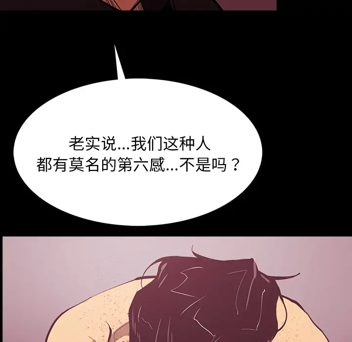 RUGAL[顶通]韩漫全集-第55话无删减无遮挡章节图片 