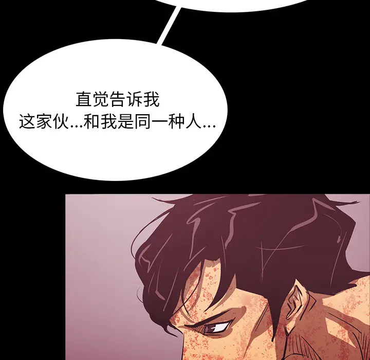 RUGAL[顶通]韩漫全集-第55话无删减无遮挡章节图片 