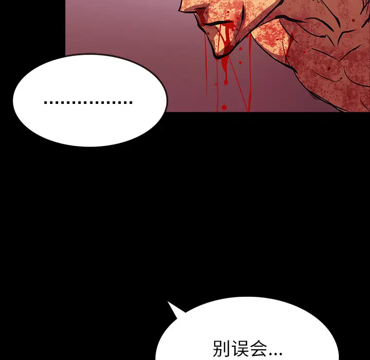 RUGAL[顶通]韩漫全集-第55话无删减无遮挡章节图片 