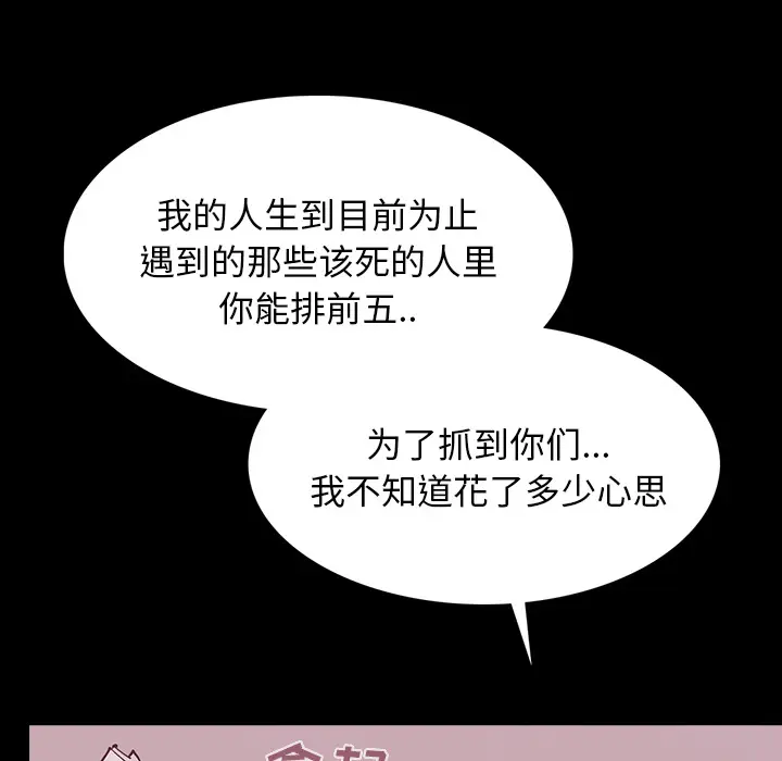 RUGAL[顶通]韩漫全集-第55话无删减无遮挡章节图片 