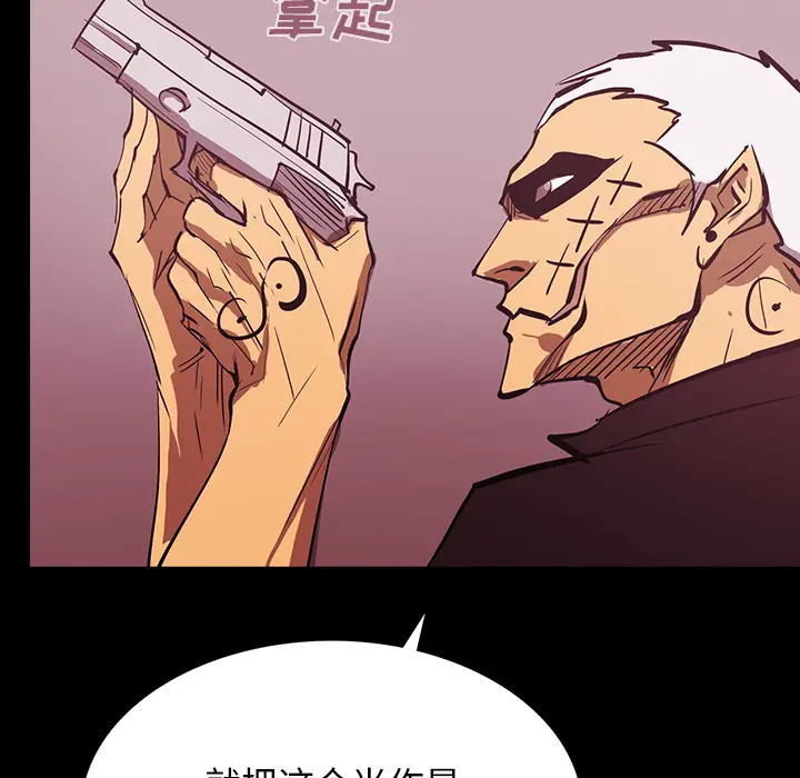 RUGAL[顶通]韩漫全集-第55话无删减无遮挡章节图片 