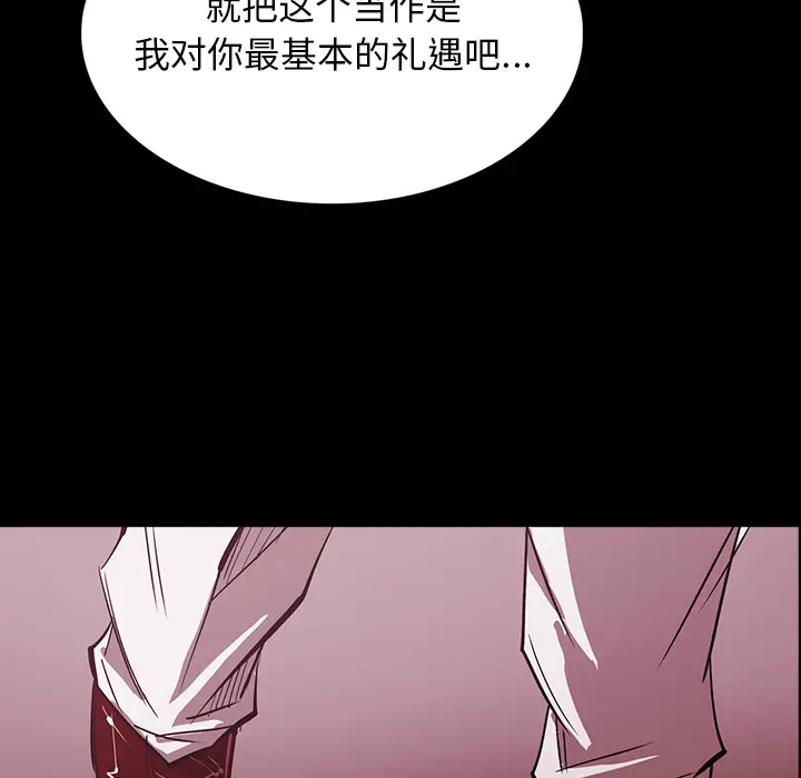 RUGAL[顶通]韩漫全集-第55话无删减无遮挡章节图片 