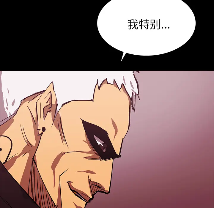 RUGAL[顶通]韩漫全集-第55话无删减无遮挡章节图片 