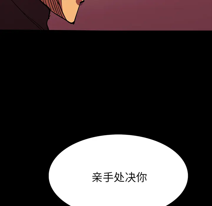RUGAL[顶通]韩漫全集-第55话无删减无遮挡章节图片 