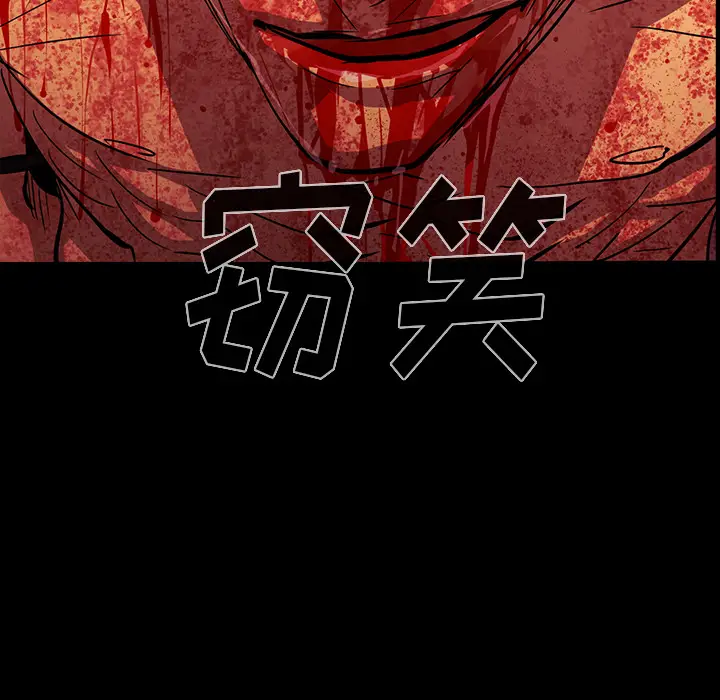 RUGAL[顶通]韩漫全集-第55话无删减无遮挡章节图片 