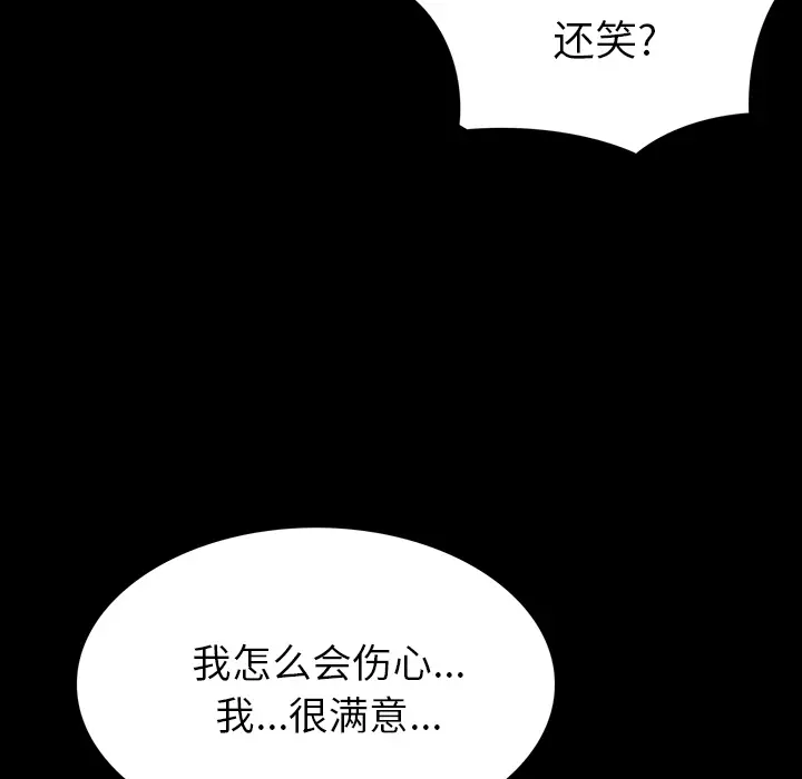 RUGAL[顶通]韩漫全集-第55话无删减无遮挡章节图片 