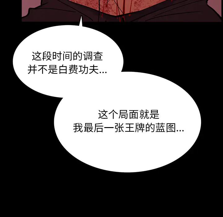 RUGAL[顶通]韩漫全集-第55话无删减无遮挡章节图片 