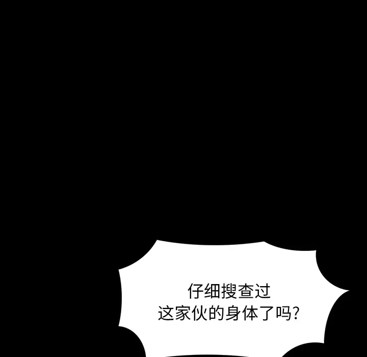 RUGAL[顶通]韩漫全集-第55话无删减无遮挡章节图片 