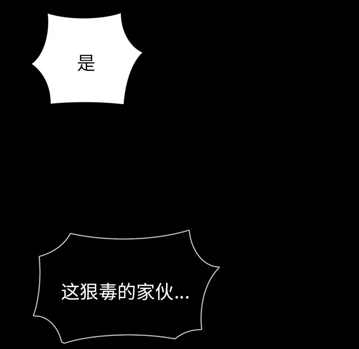 RUGAL[顶通]韩漫全集-第55话无删减无遮挡章节图片 