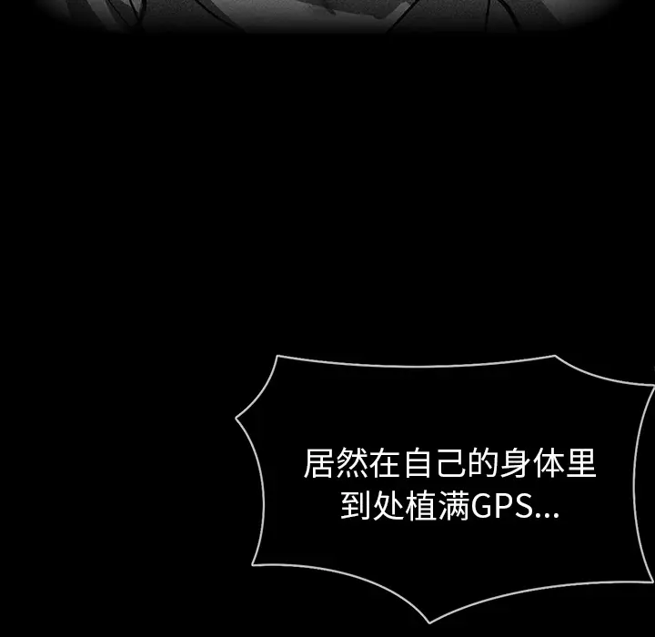 RUGAL[顶通]韩漫全集-第55话无删减无遮挡章节图片 