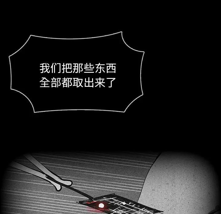 RUGAL[顶通]韩漫全集-第55话无删减无遮挡章节图片 