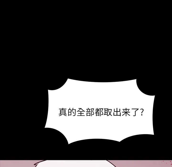 RUGAL[顶通]韩漫全集-第55话无删减无遮挡章节图片 