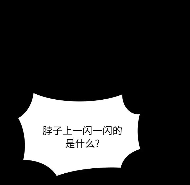 RUGAL[顶通]韩漫全集-第55话无删减无遮挡章节图片 