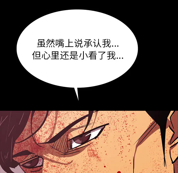 RUGAL[顶通]韩漫全集-第55话无删减无遮挡章节图片 