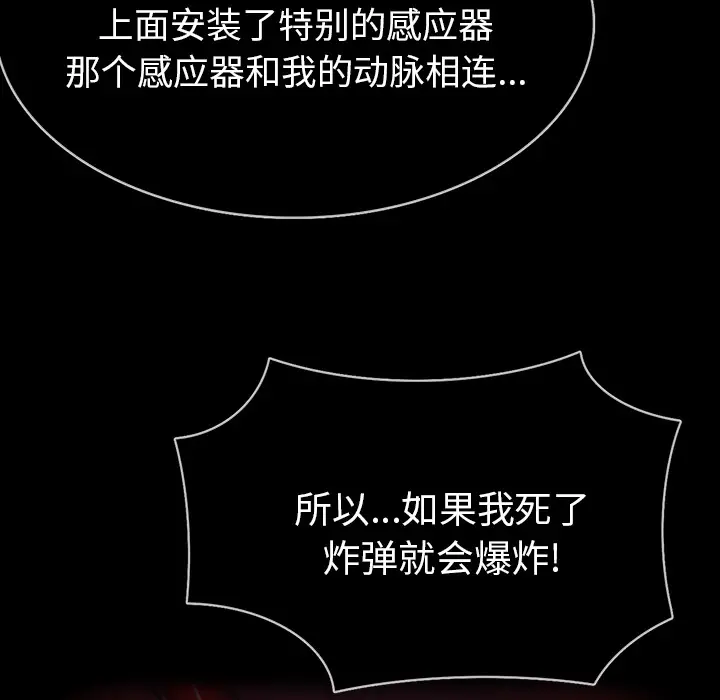 RUGAL[顶通]韩漫全集-第55话无删减无遮挡章节图片 