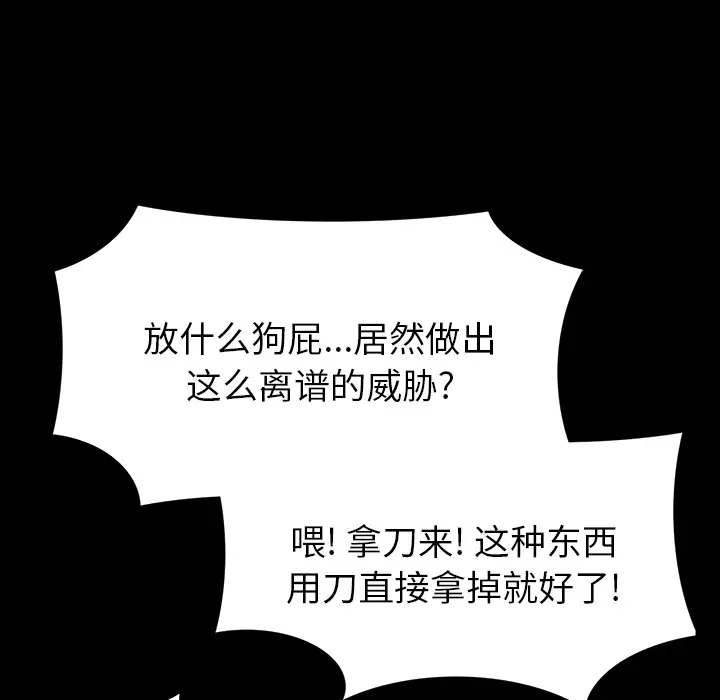 RUGAL[顶通]韩漫全集-第55话无删减无遮挡章节图片 