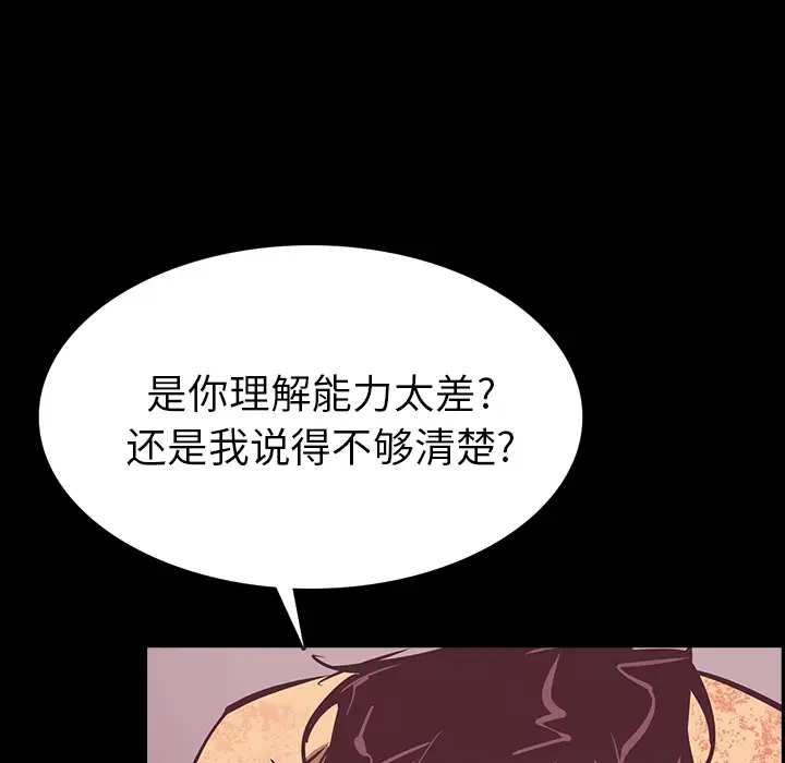 RUGAL[顶通]韩漫全集-第55话无删减无遮挡章节图片 