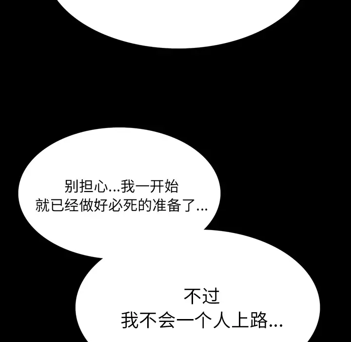 RUGAL[顶通]韩漫全集-第55话无删减无遮挡章节图片 