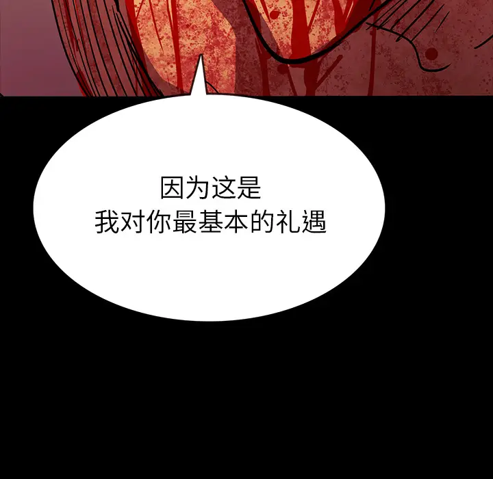 RUGAL[顶通]韩漫全集-第55话无删减无遮挡章节图片 
