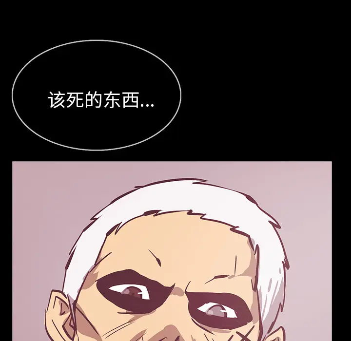 RUGAL[顶通]韩漫全集-第55话无删减无遮挡章节图片 