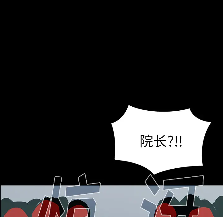 RUGAL[顶通]韩漫全集-第55话无删减无遮挡章节图片 