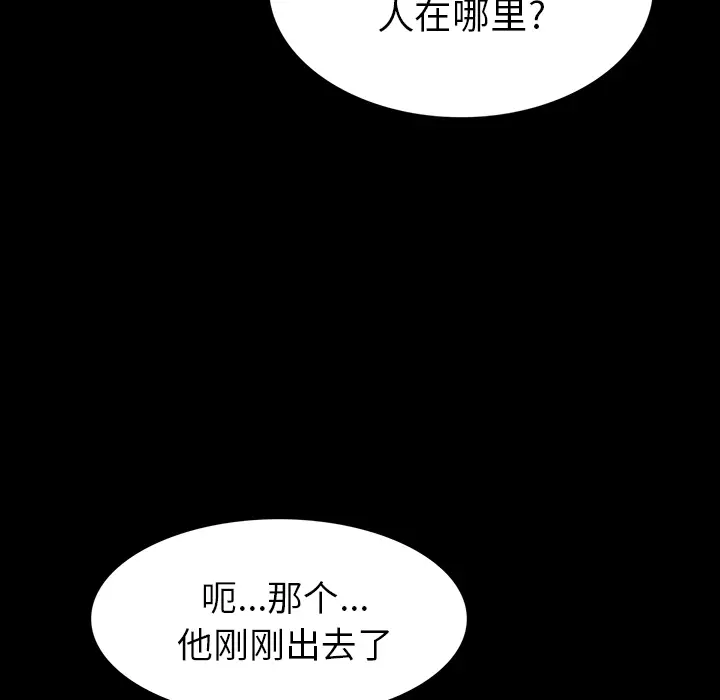 RUGAL[顶通]韩漫全集-第55话无删减无遮挡章节图片 