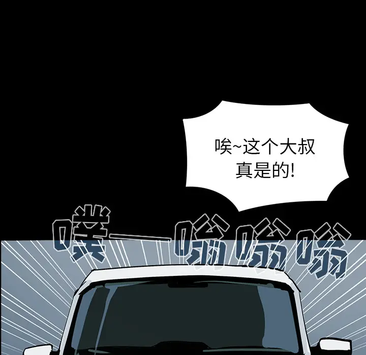 RUGAL[顶通]韩漫全集-第55话无删减无遮挡章节图片 
