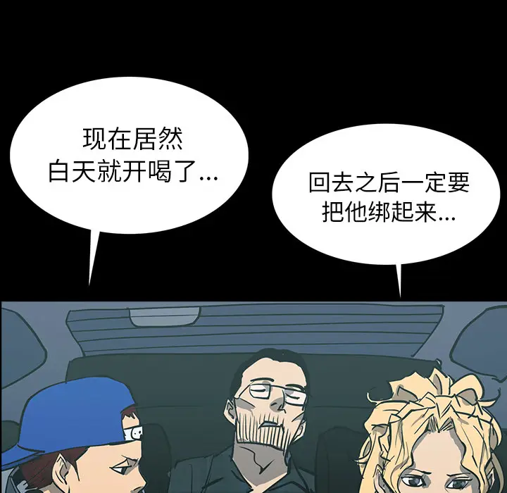 RUGAL[顶通]韩漫全集-第55话无删减无遮挡章节图片 