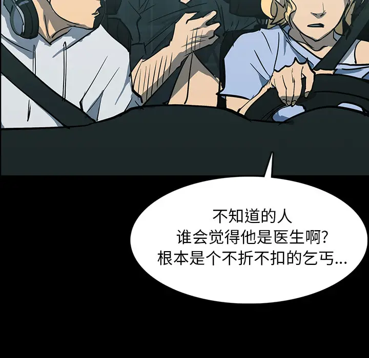 RUGAL[顶通]韩漫全集-第55话无删减无遮挡章节图片 