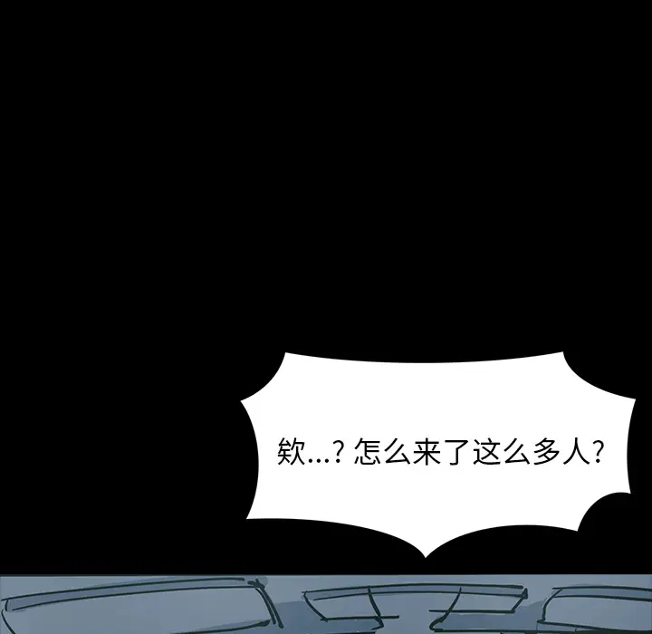 RUGAL[顶通]韩漫全集-第55话无删减无遮挡章节图片 