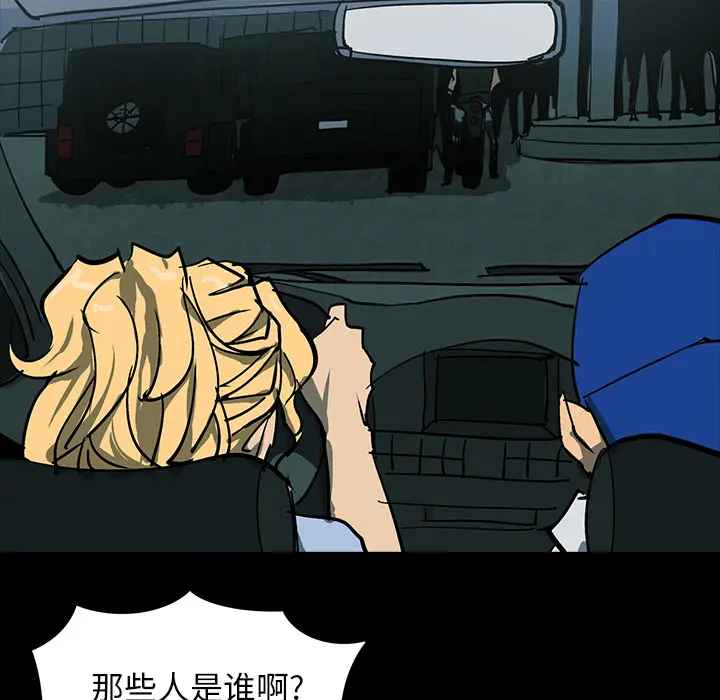 RUGAL[顶通]韩漫全集-第55话无删减无遮挡章节图片 
