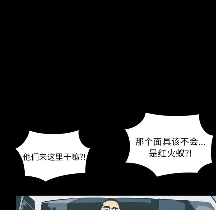 RUGAL[顶通]韩漫全集-第55话无删减无遮挡章节图片 