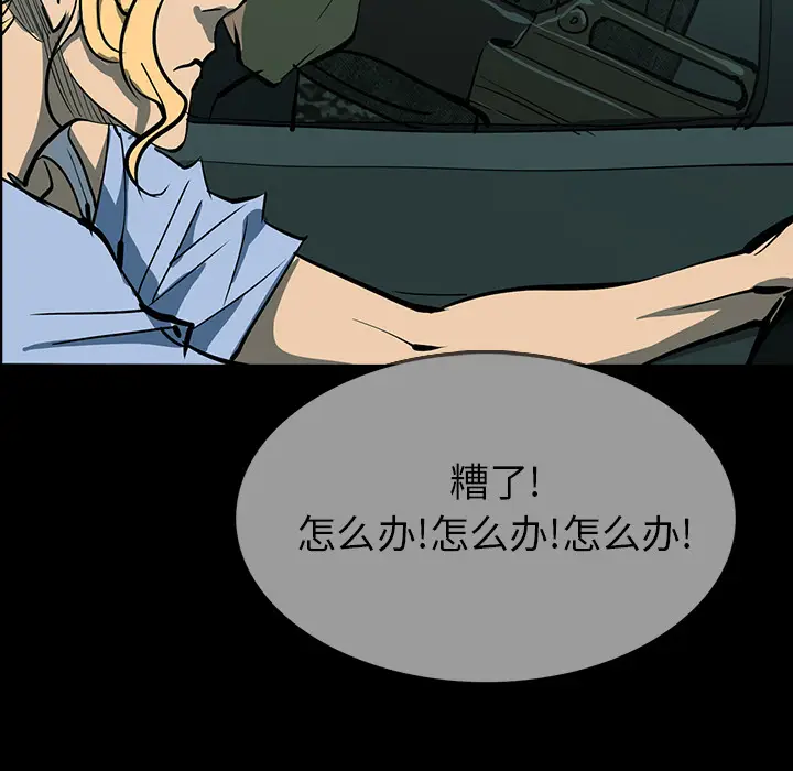 RUGAL[顶通]韩漫全集-第55话无删减无遮挡章节图片 