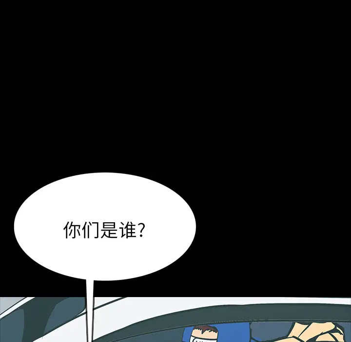 RUGAL[顶通]韩漫全集-第55话无删减无遮挡章节图片 