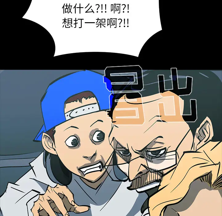 RUGAL[顶通]韩漫全集-第55话无删减无遮挡章节图片 