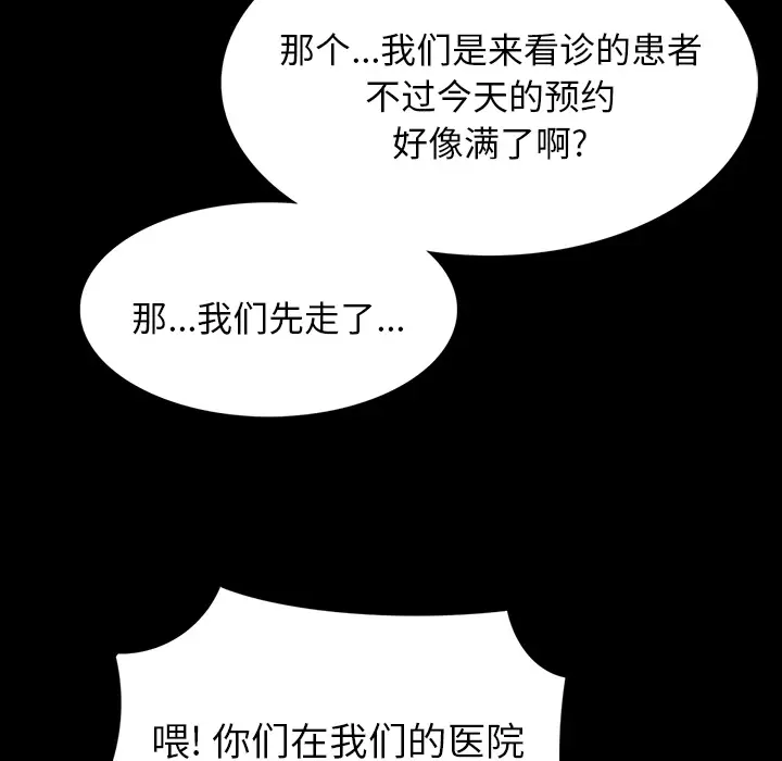RUGAL[顶通]韩漫全集-第55话无删减无遮挡章节图片 