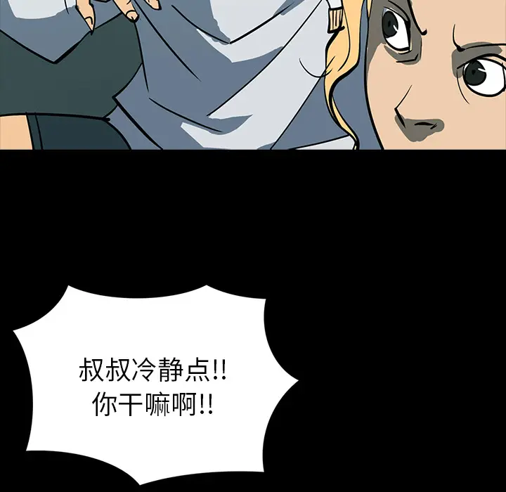 RUGAL[顶通]韩漫全集-第55话无删减无遮挡章节图片 