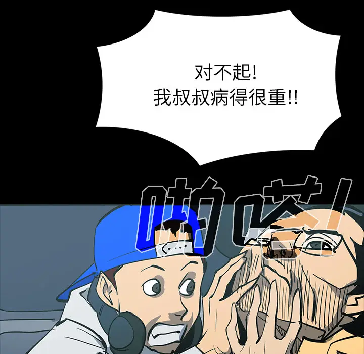 RUGAL[顶通]韩漫全集-第55话无删减无遮挡章节图片 