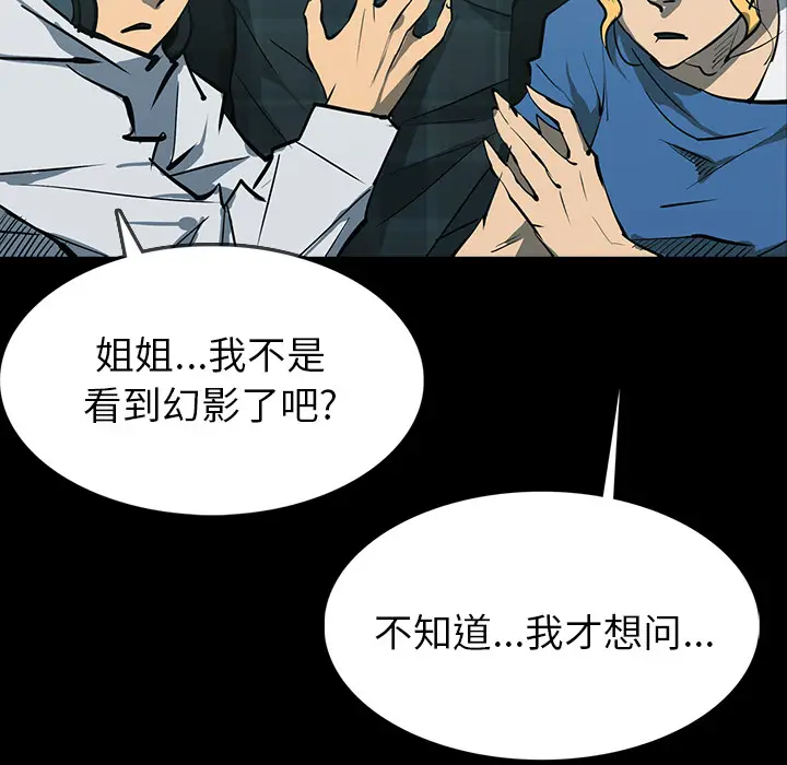 RUGAL[顶通]韩漫全集-第55话无删减无遮挡章节图片 