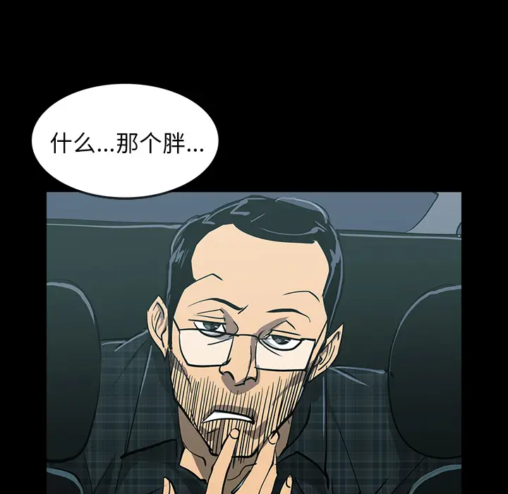 RUGAL[顶通]韩漫全集-第55话无删减无遮挡章节图片 