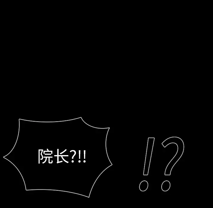 RUGAL[顶通]韩漫全集-第55话无删减无遮挡章节图片 