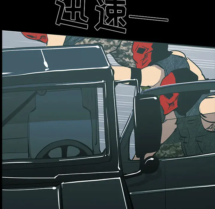 RUGAL[顶通]韩漫全集-第55话无删减无遮挡章节图片 