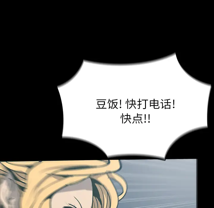 RUGAL[顶通]韩漫全集-第55话无删减无遮挡章节图片 