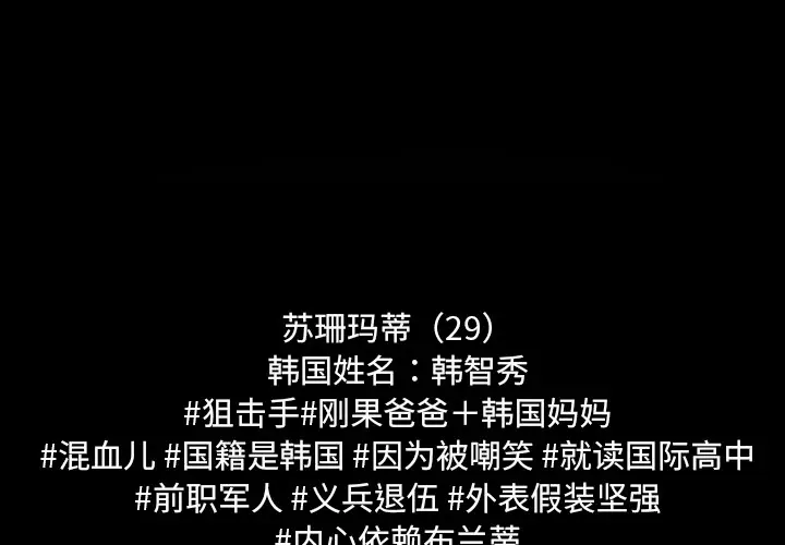 RUGAL[顶通]韩漫全集-第56话无删减无遮挡章节图片 