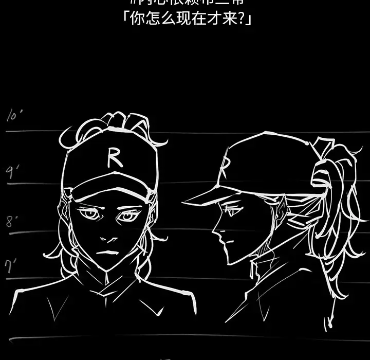 RUGAL[顶通]韩漫全集-第56话无删减无遮挡章节图片 