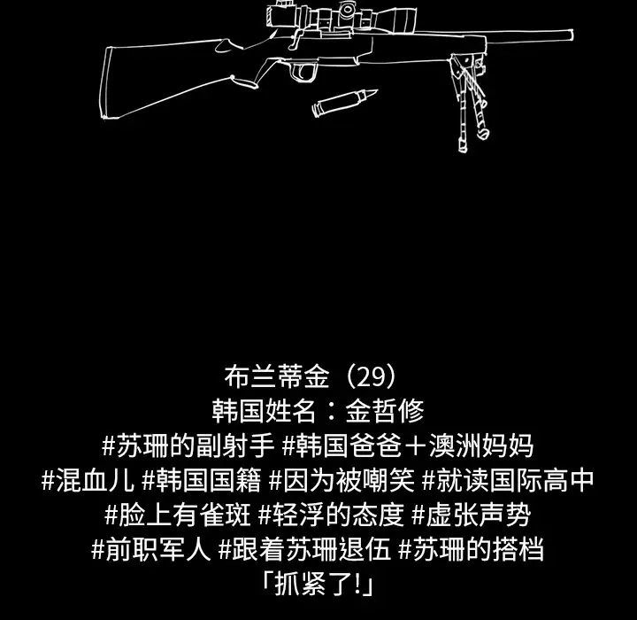 RUGAL[顶通]韩漫全集-第56话无删减无遮挡章节图片 