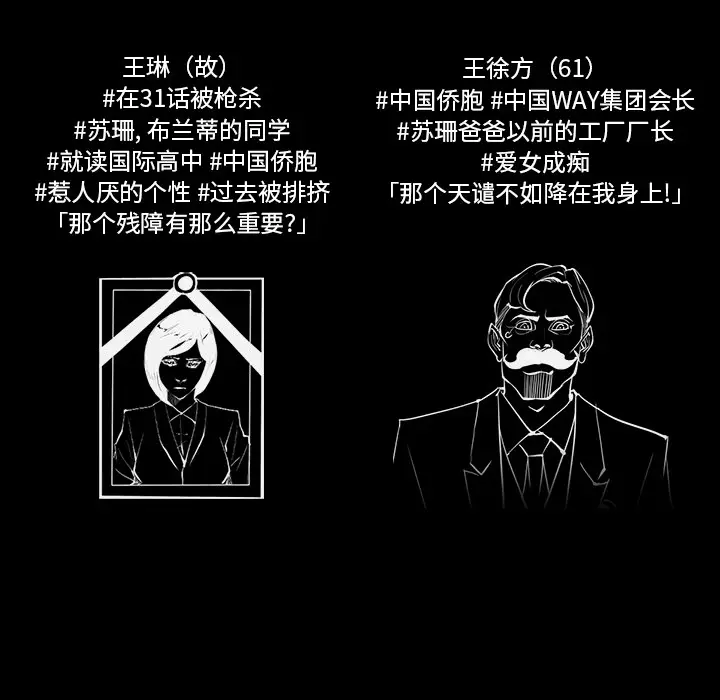 RUGAL[顶通]韩漫全集-第56话无删减无遮挡章节图片 