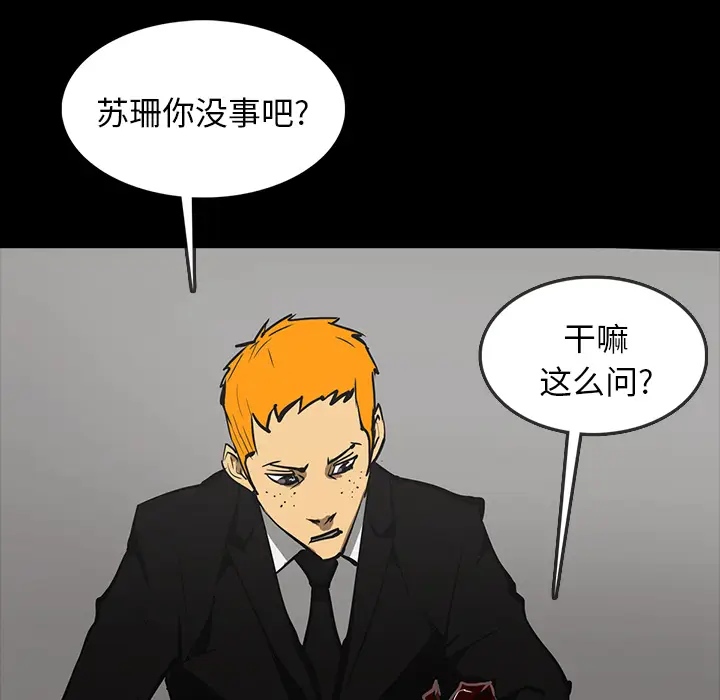 RUGAL[顶通]韩漫全集-第56话无删减无遮挡章节图片 