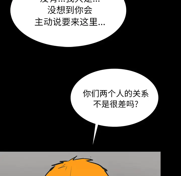 RUGAL[顶通]韩漫全集-第56话无删减无遮挡章节图片 