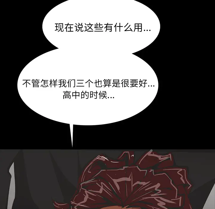 RUGAL[顶通]韩漫全集-第56话无删减无遮挡章节图片 